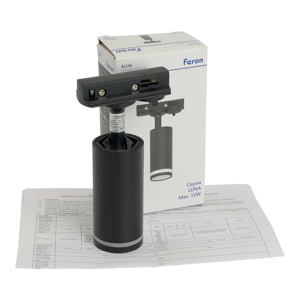 фото светильник feron al146 трековый однофазный на шинопровод под лампу gu10, черный 51325 | 220svet.ru