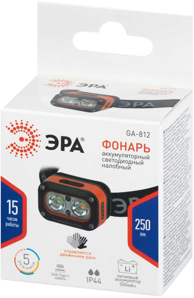 фото фонарь налобный светодиодный эра ga-812 orange аккумуляторный 3+3 bт сенсорное управление 5 режимов usb type c б0069575 | 220svet.ru