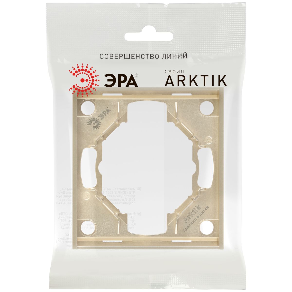 фото рамка для розеток и выключателей эра arktik 16-5001-04 на 1 пост шампань б0070547 | 220svet.ru
