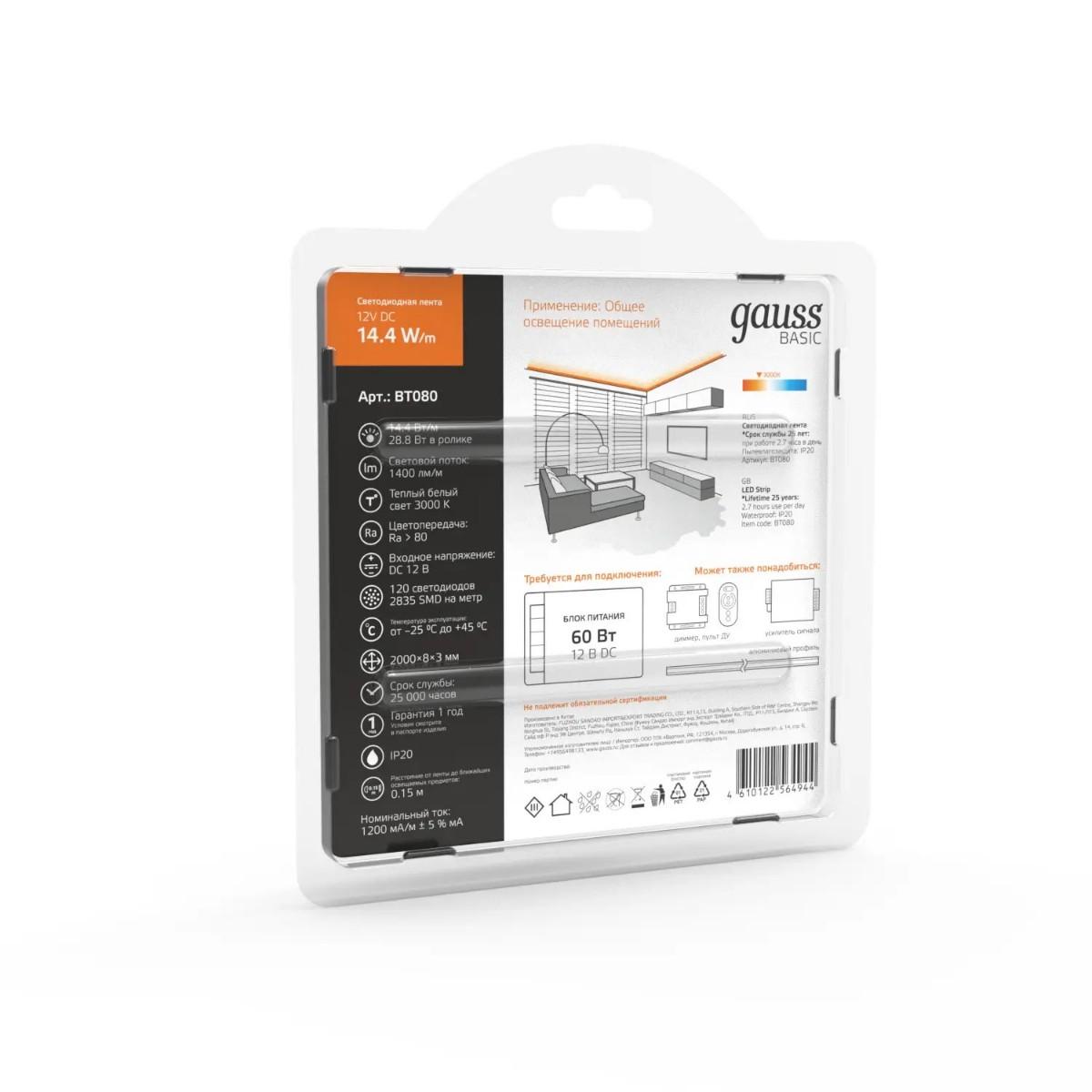 фото лента gauss 14,4w/m 120led/m 2835smd теплый белый 2m bt080 | 220svet.ru