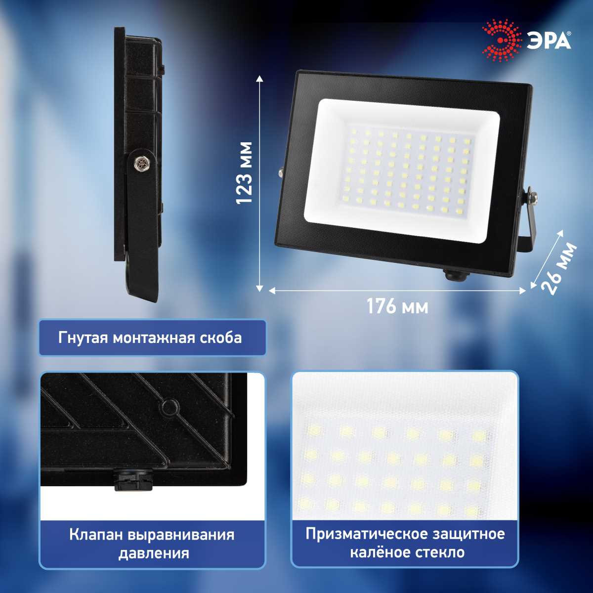 фото прожектор светодиодный уличный эра pro lpr-062-0-65k-050 б0064625 | 220svet.ru