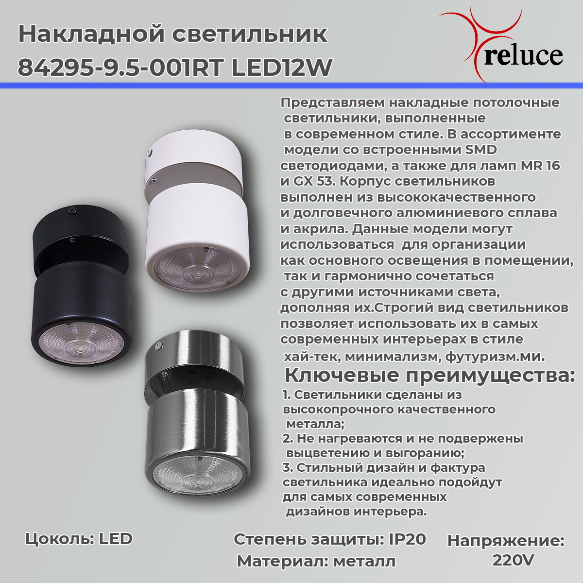 фото потолочный светильник поворотный reluce 1413203 | 220svet.ru