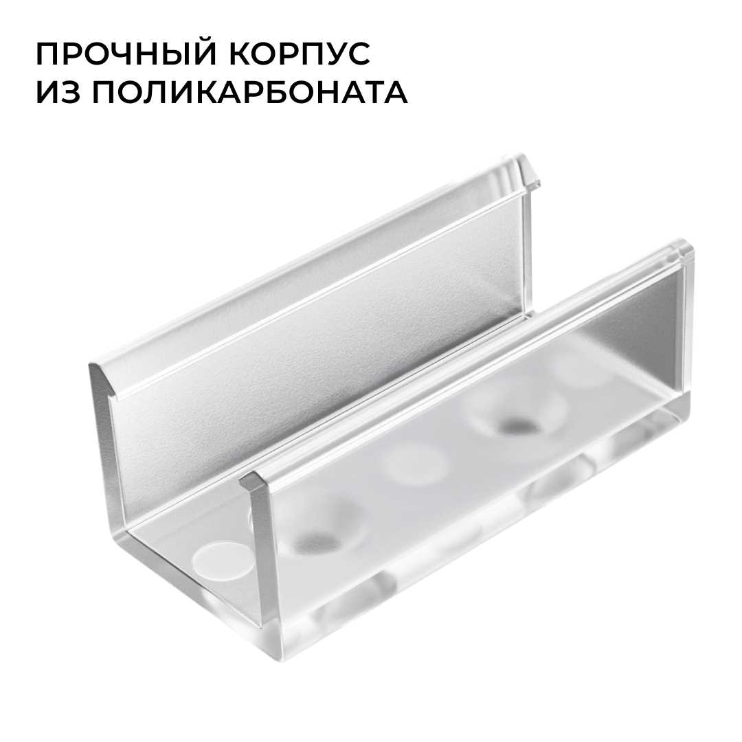 фото комплект соединителей монтажный для профиля 08-09/10, прямой, 2 шт. apeyron с-08-10 | 220svet.ru