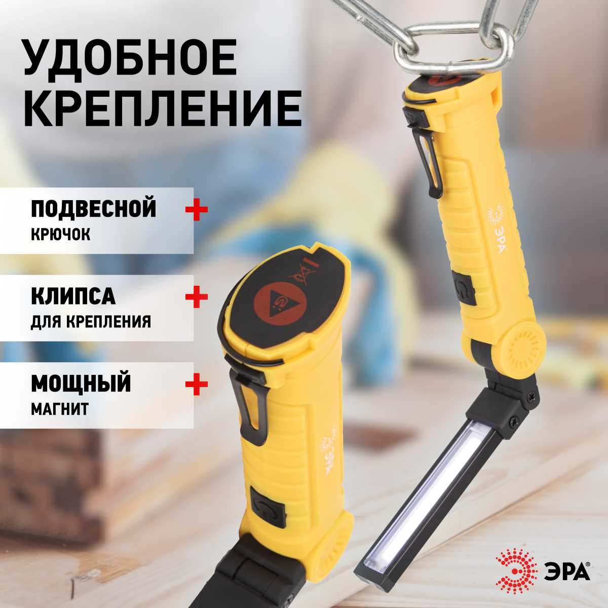фото светодиодный фонарь эра рабочие практик aa-901 многофункциональный сов+led 3вт магнит, крючок, клипса б0054041 | 220svet.ru