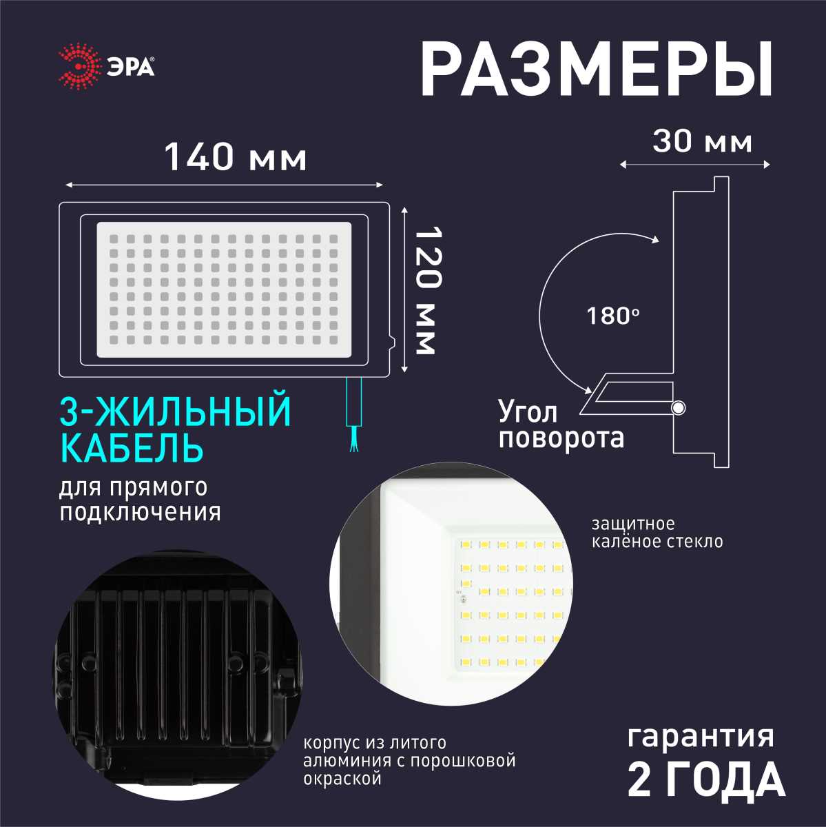 фото прожектор светодиодный уличный эра lpr-042-3-65k-050 б0064410 | 220svet.ru