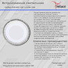 Миниатюра фото встраиваемый светильник reluce 1389994 | 220svet.ru