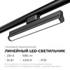 Миниатюра фото трековый светодиодный светильник apeyron 25-22 | 220svet.ru
