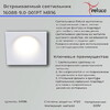 Миниатюра фото светильник reluce 1425256 | 220svet.ru
