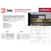 Миниатюра фото накладной светильник эра ol25-1 wh б0054383 | 220svet.ru