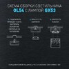 Миниатюра фото настенно-потолочный светильник эра ol54 bk б0061192 | 220svet.ru