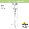 Миниатюра фото садовый светильник-столбик fumagalli aloe.r/saba k22.163.000.bxe27 | 220svet.ru