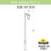Миниатюра фото садово-парковый фонарь fumagalli ricu bisso/rut 1l e26.157.s10.vxe27 | 220svet.ru