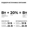 Миниатюра фото блок питания apeyron 03-182 | 220svet.ru