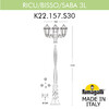 Миниатюра фото садово-парковый фонарь fumagalli ricu bisso/saba 3l k22.157.s30.vye27 | 220svet.ru