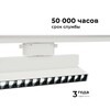Миниатюра фото трековый светодиодный светильник apeyron 25-19 | 220svet.ru