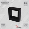 Миниатюра фото уличный настенный светильник reluce 1424546 | 220svet.ru