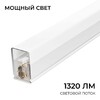 Миниатюра фото линейный светодиодный светильник apeyron 30-45 | 220svet.ru