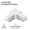 Миниатюра фото коннектор угловой однофазный apeyron 09-182 | 220svet.ru