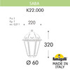 Миниатюра фото уличный фонарь на столб fumagalli saba k22.000.000.vxe27 | 220svet.ru