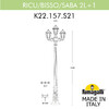 Миниатюра фото садово-парковый фонарь fumagalli ricu bisso/saba 2+1 k22.157.s21.aye27 | 220svet.ru