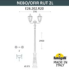 Миниатюра фото парковый фонарь fumagalli nebo ofir/rut 2l e26.202.r20.wye27 | 220svet.ru