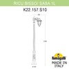 Миниатюра фото садово-парковый фонарь fumagalli ricu bisso/saba 1l k22.157.s10.vye27 | 220svet.ru