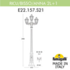 Миниатюра фото садово-парковый фонарь fumagalli ricu bisso/anna 2+1 e22.157.s21.wye27 | 220svet.ru