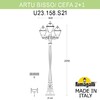 Миниатюра фото садово-парковый фонарь fumagalli artu bisso/cefa 2+1 u23.158.s21.vye27 | 220svet.ru