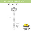Миниатюра фото садово-парковый фонарь fumagalli ricu bisso/anna 2+1 e22.157.s21.aye27 | 220svet.ru