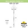 Миниатюра фото садово-парковый фонарь fumagalli ricu bisso/g250 2l+1 g25.157.s21.axe27 | 220svet.ru