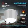 Миниатюра фото настенно-потолочный светильник эра ol39 ch б0056390 | 220svet.ru