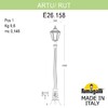 Миниатюра фото садово-парковый фонарь fumagalli artu/rut e26.158.000.vxe27 | 220svet.ru