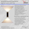 Миниатюра фото уличный настенный светильник reluce 1424551 | 220svet.ru