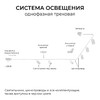 Миниатюра фото коннектор угловой однофазный apeyron 09-182 | 220svet.ru