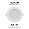Миниатюра фото встраиваемая светодиодная панель apeyron 06-162 | 220svet.ru