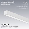 Миниатюра фото подвесной линейный светодиодный светильник apeyron levia 30-44 | 220svet.ru