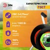 Миниатюра фото удлинитель силовой эра rp-1-2x0.75-30m на пластиковой катушке без заземления 1 розетка 30м пвс 2х0,75мм2 б0059768 | 220svet.ru