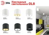 Миниатюра фото накладной светильник эра ol8 gx53 bk б0048538 | 220svet.ru