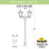 Миниатюра фото садово-парковый фонарь fumagalli artu bisso/rut 2l e26.158.s20.axe27 | 220svet.ru