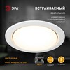 Миниатюра фото светильник встраиваемый эра st70 wh под лампу gx70 белый б0066255 | 220svet.ru