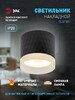 Миниатюра фото настенно-потолочный светильник эра ol37 bk б0056384 | 220svet.ru