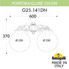 Миниатюра фото светильник уличный настенный fumagalli porpora/g250 g25.141.000.vxe27dn | 220svet.ru
