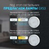 Миниатюра фото настенно-потолочный светильник эра ol30 wh б0056359 | 220svet.ru
