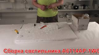 Миниатюра фото бра arte lamp 27 a6114ap-1wg | 220svet.ru