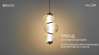 Миниатюра фото подвесной светильник светодиодный odeon light bruco 5095/12l латунный | 220svet.ru